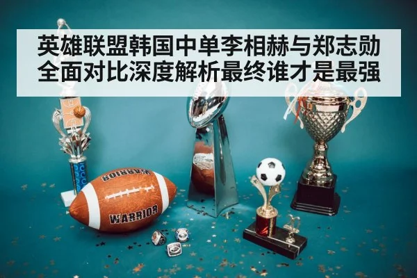 championship trophy