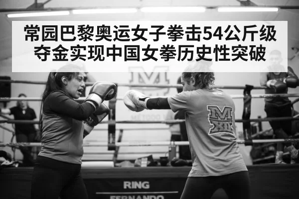 female boxer